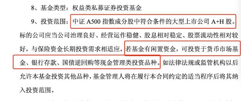 股票投资风险因子调降10% 或带动险资入市增量资金逾1300亿